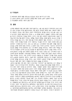 노무현 참여정부 복지정책(참여복지)의 개념, 복지다원주의, 노무현 참여정부 복지정책(참여복지) 기초생활보장, 노무현 참여정부 복지정책(참여복지) 노인보호, 노무현 참여정부 복지정책(참여복지) 노동자보호-17