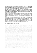 대한민국임시정부의 의의, 수립과정, 대한민국임시정부와 백암 박은식 선생, 백범 김구 선생, 대한민국임시정부와 우남 이승만 대통령, 매헌 윤봉길 의사, 대한민국임시정부와 러시아외교관(박진순과 한형권) 분석-8