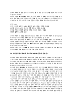 대한민국임시정부의 의의, 수립과정, 대한민국임시정부와 백암 박은식 선생, 백범 김구 선생, 대한민국임시정부와 우남 이승만 대통령, 매헌 윤봉길 의사, 대한민국임시정부와 러시아외교관(박진순과 한형권) 분석-15