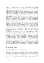 부시행정부의 패권주의, 부시행정부의 9 11테러(9 11사건), 부시행정부의 이라크침략, 부시행정부의 대량살상무기억제, 부시행정부 APEC정상회담, 부시행정부 QDR(4개년국방보고서), 부시행정부 정책평가-15