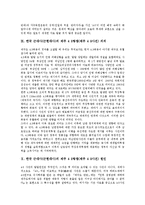 한국 근대사(근현대사) 역사, 한국 근대사(근현대사) 5 18광주민주항쟁 의의, 한국 근대사(근현대사) 5 18광주민주항쟁 진압, 한국 근대사(근현대사) 제주 4 3항쟁 의의, 한국 근대사(근현대사) 제주 4 3항쟁 진압-12