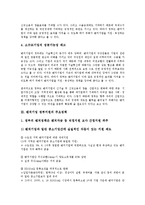 [벤처기업 정부지원][벤처기업]벤처기업 정부지원의 배경, 벤처기업 정부지원의 주요정책, 벤처기업 정부지원의 목표, 벤처기업 정부지원의 사업화, 벤처기업 정부지원의 창업, 벤처기업 정부지원의 대만 사례 분석-5