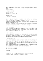 [창업기업 전략][창업][기업][아웃소싱][마케팅]창업기업의 아웃소싱전략, 창업기업의 경영전략, 창업기업의 마케팅전략, 창업기업의 회계와 세무전략, 창업기업의 산업재산권 활용전략, 창업기업의 성공전략 분석-10