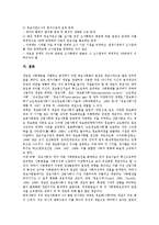 [공공부문 정보자원조사][공공부문][정보자원조사][정보자원]공공부문 정보자원조사의 필요성, 공공부문 정보자원조사의 목적, 공공부문 정보자원조사의 내용, 향후 공공부문 정보자원조사의 활용 방안 분석-6