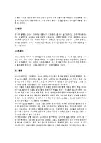 [기업문화][기업][문화][기업문화 개념][기업문화 분류]기업문화의 개념, 기업문화의 분류, 기업문화의 의의, 기업문화의 요소, 기업문화의 영향요인, 기업문화의 직무만족, 기업문화의 국가별 사례 분석-10