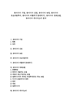 [동아시아][기업][산업][농업][유교자본주의][외환위기][경제]동아시아 기업, 동아시아 산업, 동아시아 농업, 동아시아 유교자본주의, 동아시아 외환위기(경제위기), 동아시아 경제모델, 동아시아 에너지소비 분석-1