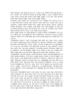 [동아시아][기업][산업][농업][유교자본주의][외환위기][경제]동아시아 기업, 동아시아 산업, 동아시아 농업, 동아시아 유교자본주의, 동아시아 외환위기(경제위기), 동아시아 경제모델, 동아시아 에너지소비 분석-13