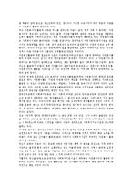 [자원봉사자]자원봉사자관리의 의의, 자원봉사자관리의 과정, 자원봉사자관리의 이론, 자원봉사자관리의 현황, 자원봉사자관리의 관리자역할, 자원봉사자관리의 업무설계와 모집, 향후 자원봉사자관리의 과제 분석-4