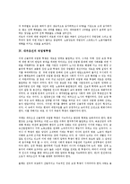 [대우조선][대우][매각][조선][노동자 설문조사][직업병투쟁][노동투쟁][신경영 전략]대우조선의 매각, 대우조선의 노동자 설문조사, 대우조선의 직업병투쟁, 대우조선의 노동투쟁, 대우조선의 신경영 전략 분석-8