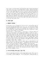 [라면][라면 어원][라면 위험요소][라면 일화][라면 꼬불꼬불한 이유][라면 제품 사례][다른 면요리]라면의 어원, 라면의 위험요소, 라면의 일화, 라면의 꼬불꼬불한 이유, 라면의 제품 사례, 라면과 다른 면요리-5