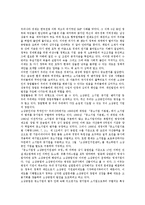 [소상공인 창업][소상공인][창업][소상공인 창업 개념][소상공인 창업 필요성][소상공인 창업 지침]소상공인 창업의 개념, 소상공인 창업의 필요성, 소상공인 창업의 지침, 소상공인 창업의 점포인테리어 분석-4