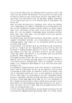 [중소기업][기업][정보화][마케팅활동][마케팅][국가별 사례]중소기업의 특징, 중소기업의 필요성, 중소기업의 정보화, 중소기업의 영향력, 중소기업의 마케팅활동, 중소기업의 국가별 사례, 중소기업의 전망 분석-12