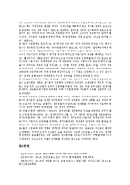 [포스코][포항제철]포스코(포항제철, POSCO)의 특성, 포스코(포항제철, POSCO)의 주요내용, 포스코(포항제철, POSCO)의 상업화, 포스코(포항제철, POSCO)의 관리, 포스코(포항제철, POSCO)의 노사관계 분석-15