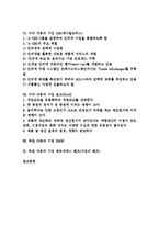 한국 자동차 기업 현대자동차, 기아자동차(KIA), 한국 자동차 기업 쉐보레, 일본 자동차 기업 토요타, 혼다, 미국 자동차 기업 GM(제너럴모터스), 포드, 독일 자동차 기업 BMW, 메르세데스 벤츠(다임러 벤츠)-2