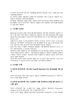 KT(KTF, 한국통신) 민영화, 재무제표, KT(KTF, 한국통신) 공중전화부스 광고, 사이버 홍보활동, KT(KTF, 한국통신) 노동감시, KT(KTF, 한국통신) 인터넷전자결제서비스, KT(KTF) 올레(Olleh, 메가패스)-19