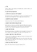 [기후][날씨][기상][기후 특징][기후 요소][기후 변화]기후의 특징, 기후의 요소, 기후의 변화, 날씨(기상)의 특징, 날씨(기상)와 날씨 관련 속담, 날씨(기상)와 구름의 종류, 날씨(기상)와 구름의 관계 분석-8