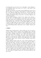 사회성발달(사회성의 발달) 요인, 사회성발달(사회성의 발달)과 감각통합훈련프로그램 적용, 상호보완적 짝짓기, 사회성발달(사회성의 발달)과 연극놀이, 장애아동, 사회성발달(사회성의 발달) 촉진전략, 제고 방안-15