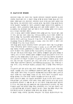 [경영문화][경영][6시그마][IMF경제위기][정보지식사회][위험관리]6시그마 경영문화, IMF경제위기(IMF외환위기, IMF금융위기) 경영문화, 정보지식사회 경영문화, 위험관리 경영문화, 노사관계 경영문화 분석-9