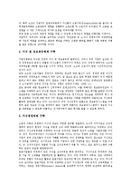 [경영문화][경영][6시그마][IMF경제위기][정보지식사회][위험관리]6시그마 경영문화, IMF경제위기(IMF외환위기, IMF금융위기) 경영문화, 정보지식사회 경영문화, 위험관리 경영문화, 노사관계 경영문화 분석-15