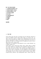 [기업][거래][이윤][코스닥시장][이익][수익][비용][활동중심원가][부동산자산관리]기업 거래, 기업 이윤, 기업 코스닥시장, 기업 이익, 기업 수익, 기업 비용, 기업 활동중심원가, 기업 부동산자산관리 분석-2