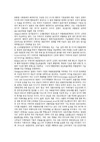 [기업][거래][이윤][코스닥시장][이익][수익][비용][활동중심원가][부동산자산관리]기업 거래, 기업 이윤, 기업 코스닥시장, 기업 이익, 기업 수익, 기업 비용, 기업 활동중심원가, 기업 부동산자산관리 분석-3