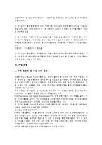 [기업][거래][이윤][코스닥시장][이익][수익][비용][활동중심원가][부동산자산관리]기업 거래, 기업 이윤, 기업 코스닥시장, 기업 이익, 기업 수익, 기업 비용, 기업 활동중심원가, 기업 부동산자산관리 분석-8