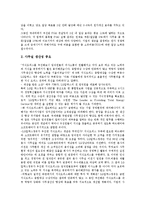 [기업][거래][이윤][코스닥시장][이익][수익][비용][활동중심원가][부동산자산관리]기업 거래, 기업 이윤, 기업 코스닥시장, 기업 이익, 기업 수익, 기업 비용, 기업 활동중심원가, 기업 부동산자산관리 분석-10