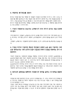 [기업 사회봉사][자원봉사][기업][봉사]기업 사회봉사(자원봉사)의 종류, 기업 사회봉사(자원봉사)의 이론, 기업 사회봉사(자원봉사)의 활동영역, 향후 기업 사회봉사(자원봉사)의 방향 분석(기업 사회봉사, 봉사)-19