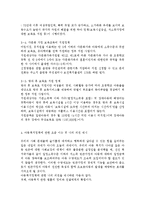 아동복지정책이 시대의 변천에 따라 많이 달라지고 있는데 최근의 아동복지정책에 알아보고, 요즘 이슈에 대하여 본인의 의견을 제시하시오.-5