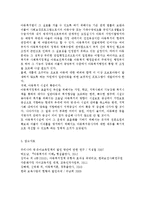 아동복지정책이 시대의 변천에 따라 많이 달라지고 있는데 최근의 아동복지정책에 알아보고, 요즘 이슈에 대하여 본인의 의견을 제시하시오.-6