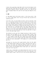 [국가보안법][국가보안법 입법과정]국가보안법의 제정, 국가보안법의 유래, 국가보안법의 입법과정, 국가보안법의 본질, 국가보안법의 내용, 국가보안법의 운용, 국가보안법의 폐지찬성, 국가보안법의 폐지반대-12