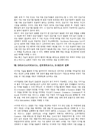 E비즈니스(이비즈니스, 인터넷비즈니스, E-BIZ)의 의미, 특성, E비즈니스(이비즈니스, 인터넷비즈니스, E-BIZ)의 수익구조, 성공기준, E비즈니스(이비즈니스, 인터넷비즈니스, E-BIZ)의 동향, EAM, 전략 분석-10