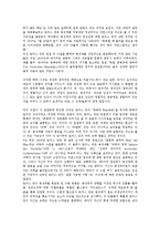 동성연애(동성애)의 의미, 묘사방식, 동성연애(동성애)의 커밍아웃(아웃팅), 호모(남성 동성애자), 동성연애(동성애)의 성병, 동성연애(동성애)의 토마스만, 동성연애(동성애)의 참고서적(베니스에서의 죽음) 분석-11