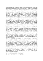 참여정부(노무현정부)의 반민중성, 공직자윤리법, 참여정부(노무현정부)의 국가균형발전, 대북관계(남북관계), 참여정부(노무현정부)의 대미관계(한미관계), 인사개혁, 참여정부(노무현정부)의 환경기술 분석-5