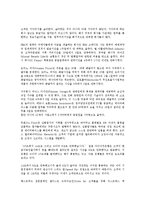 [경영관리][경영관리 기능][경영관리 요소][경영관리 과정][경영관리 시스템]경영관리의 의미, 경영관리의 이론, 경영관리의 기능, 경영관리의 요소, 경영관리의 과정, 경영관리의 시스템 분석(경영관리 과정)-14