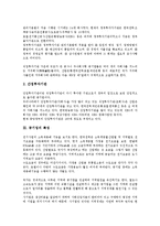 [공기업][공기업 인사기구][공기업 소유구조][공기업 시장구조]공기업의 유형, 공기업의 특성, 공기업의 제도, 공기업의 소유구조, 공기업의 시장구조, 공기업 인사기구, 공기업 뉴질랜드 사례, 공기업 내실화 방안-4