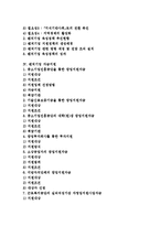 [벤처기업][사업계획서][창업][벤처기업 육성][벤처기업 자금지원][벤처기업 성장효과]벤처기업 사업계획서, 벤처기업 창업, 벤처기업 육성, 벤처기업 자금지원, 벤처기업 성장효과, 벤처기업 확인 분석-2