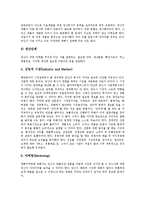 [벤처기업][벤처기업 자금지원][벤처기업 사업계획서][벤처기업 창업][벤처기업 성장단계]벤처기업 자금지원, 벤처기업 확인, 벤처기업 사업계획서, 벤처기업 창업, 벤처기업 성장단계, 벤처기업 육성 분석-10