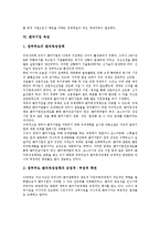 [벤처기업][벤처기업 자금지원][벤처기업 사업계획서][벤처기업 창업][벤처기업 성장단계]벤처기업 자금지원, 벤처기업 확인, 벤처기업 사업계획서, 벤처기업 창업, 벤처기업 성장단계, 벤처기업 육성 분석-17