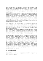 [금융지주회사][금융지주회사 일본 사례]금융지주회사의 정의, 금융지주회사의 환경, 금융지주회사의 위험규제, 금융지주회사의 장점, 금융지주회사의 단점, 금융지주회사의 일본 사례, 향후 금융지주회사의 과제-3