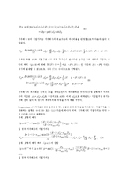 [금융지주회사][금융지주회사 일본 사례]금융지주회사의 정의, 금융지주회사의 환경, 금융지주회사의 위험규제, 금융지주회사의 장점, 금융지주회사의 단점, 금융지주회사의 일본 사례, 향후 금융지주회사의 과제-9