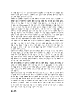 [금융지주회사][금융지주회사 일본 사례]금융지주회사의 정의, 금융지주회사의 환경, 금융지주회사의 위험규제, 금융지주회사의 장점, 금융지주회사의 단점, 금융지주회사의 일본 사례, 향후 금융지주회사의 과제-18