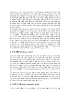 [기업][사회][기업 사회공헌활동][기업 사회복지][기업 사회봉사][기업 사회적 책임][사회공헌활동][사회복지][사회봉사][사회적 책임]기업 사회공헌활동, 기업 사회복지, 기업 사회봉사, 기업 사회적 책임-6