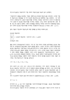 [기업][기업집단비교][기업이론][기업도시][기업생존논리][기업모형][기업가]기업집단비교, 기업이론, 기업도시, 기업생존논리, 기업모형, 기업가 분석(기업집단비교, 기업도시, 기업생존논리, 기업모형, 기업가)-6