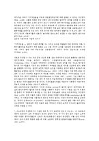 [기업][기업집단비교][기업이론][기업도시][기업생존논리][기업모형][기업가]기업집단비교, 기업이론, 기업도시, 기업생존논리, 기업모형, 기업가 분석(기업집단비교, 기업도시, 기업생존논리, 기업모형, 기업가)-7