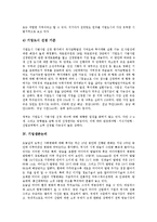 [기업][기업집단비교][기업이론][기업도시][기업생존논리][기업모형][기업가]기업집단비교, 기업이론, 기업도시, 기업생존논리, 기업모형, 기업가 분석(기업집단비교, 기업도시, 기업생존논리, 기업모형, 기업가)-11