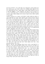 [기업][기업집단비교][기업이론][기업도시][기업생존논리][기업모형][기업가]기업집단비교, 기업이론, 기업도시, 기업생존논리, 기업모형, 기업가 분석(기업집단비교, 기업도시, 기업생존논리, 기업모형, 기업가)-14