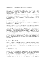 [기업][기업집단비교][기업이론][기업도시][기업생존논리][기업모형][기업가]기업집단비교, 기업이론, 기업도시, 기업생존논리, 기업모형, 기업가 분석(기업집단비교, 기업도시, 기업생존논리, 기업모형, 기업가)-16