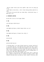 [노화][지능][교육프로그램][정신건강][세포노화]노화의 정의, 노화의 원인, 노화와 지능, 노화와 교육프로그램, 노화와 정신건강, 노화와 성공적 노화, 노화와 세포노화, 노화와 피부노화, 노화와 노화방지 분석-7