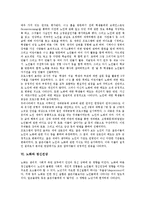 [노화][지능][교육프로그램][정신건강][세포노화]노화의 정의, 노화의 원인, 노화와 지능, 노화와 교육프로그램, 노화와 정신건강, 노화와 성공적 노화, 노화와 세포노화, 노화와 피부노화, 노화와 노화방지 분석-8